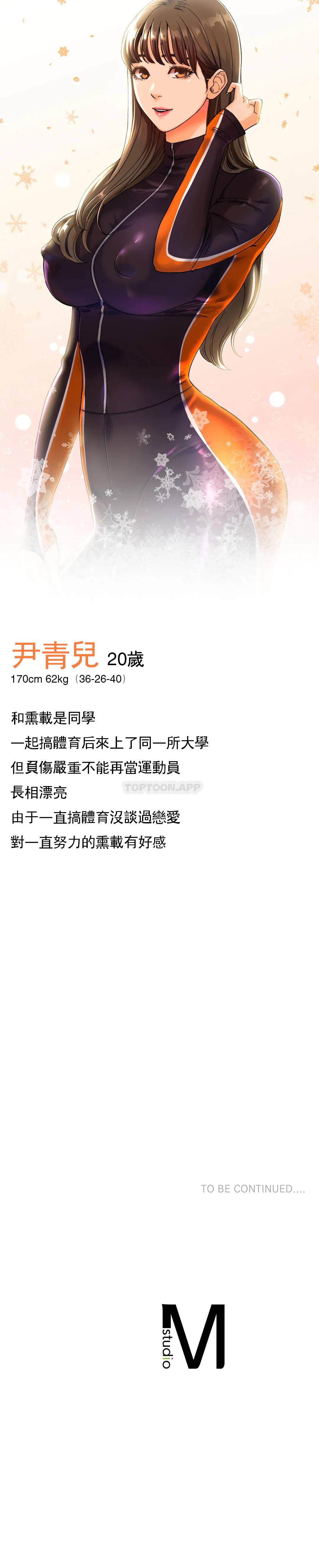 第7话-我们交往吧 - 第46.jpg页