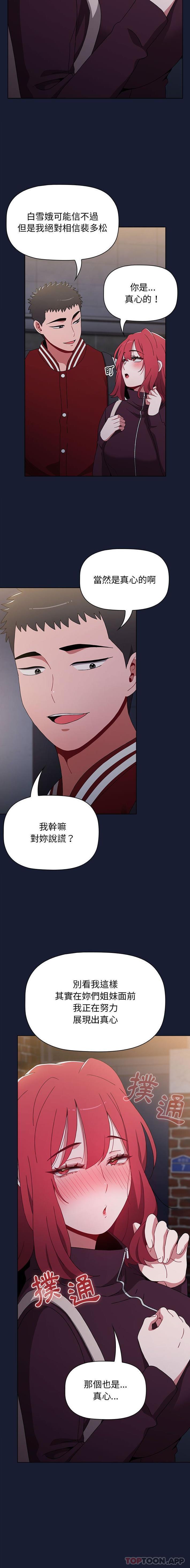 第46话 - 第16.jpg页