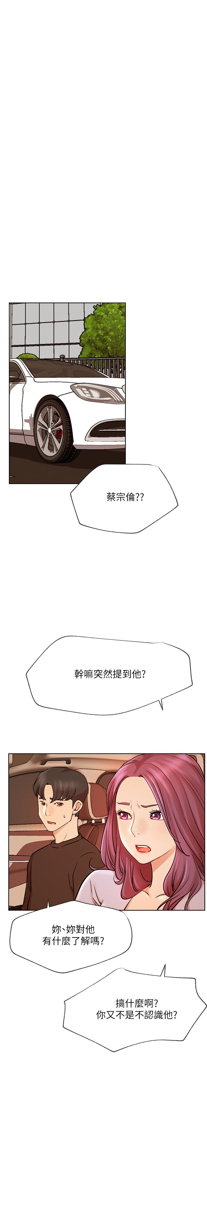 第41話-我有話想告訴你 - 第1.jpg页