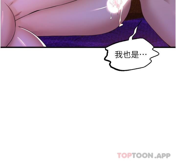 第61话-把琼恩姊的妹妹塞满满 - 第12.jpg页