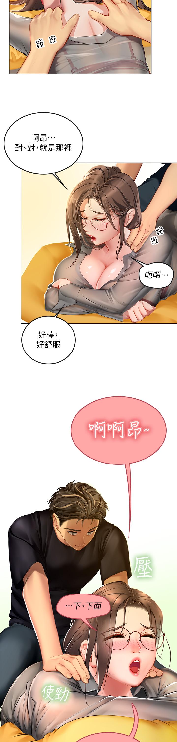 第9話-穿上超殺黑絲的女老師 - 第26.jpg页