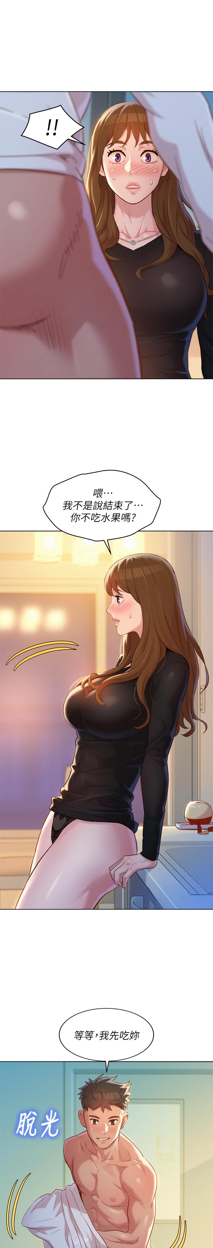 第111话-讓姐姐看自己的瘙樣 - 第9.jpg页