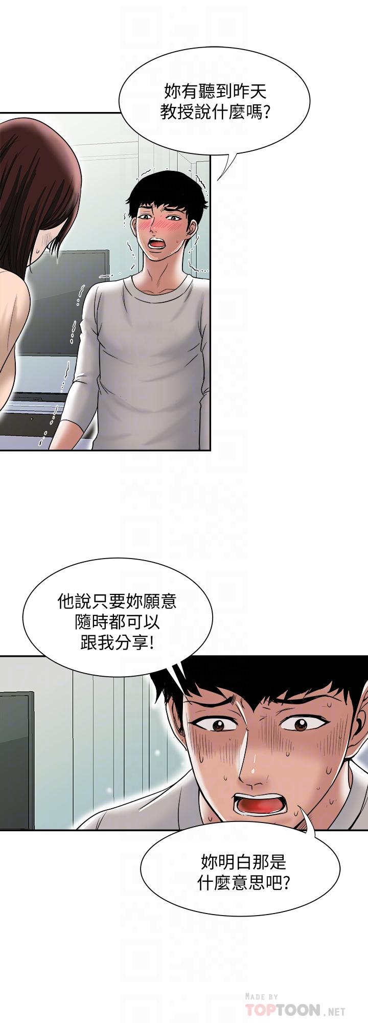 第60話(第2季)-我們兩個人自己做吧 - 第14.jpg页