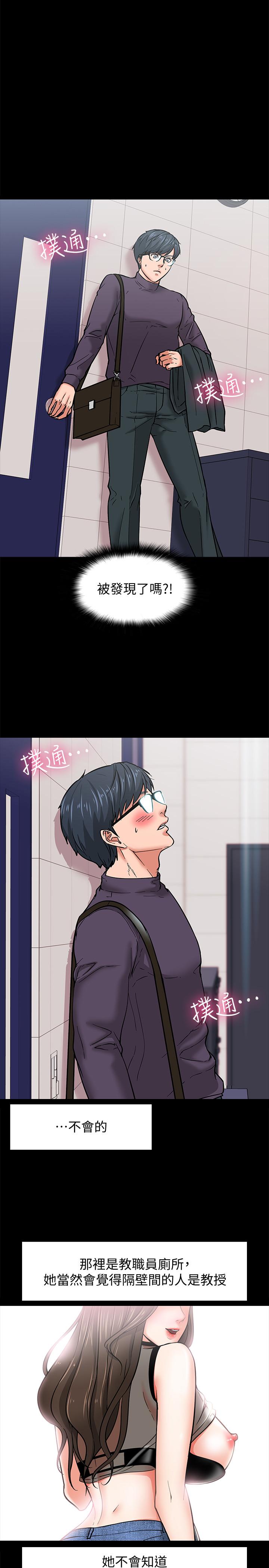 第4話-桌子底下發生的事 - 第7.jpg页