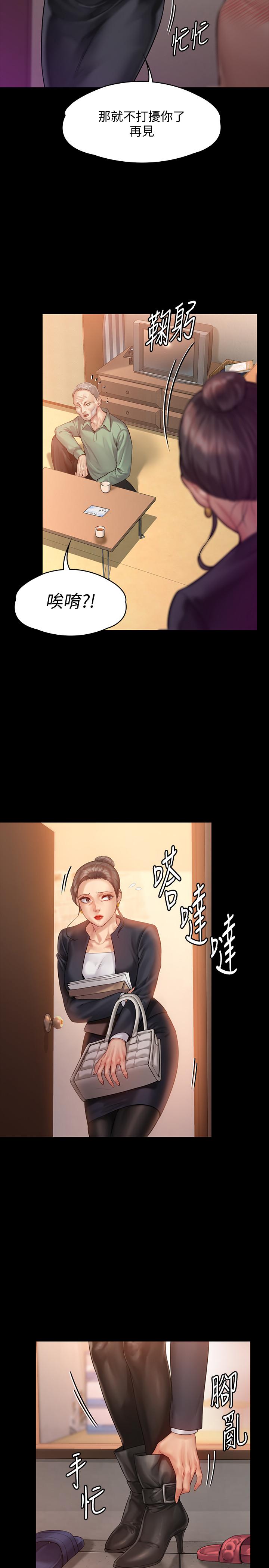 第148話-你是來用鮑鮑換保單的吧 - 第28.jpg页