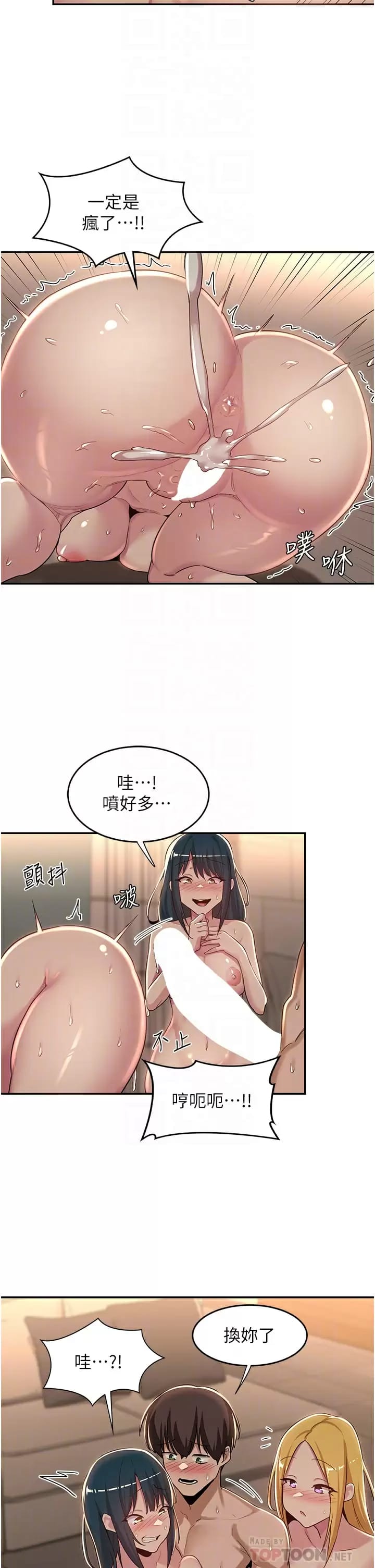 第51话-你想先宠幸谁的小穴…？ - 第14.jpg页