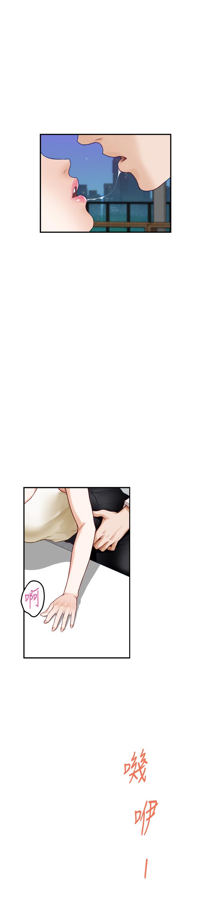 第29話-姐姐甜美誘人的小穴 - 第30.jpg页