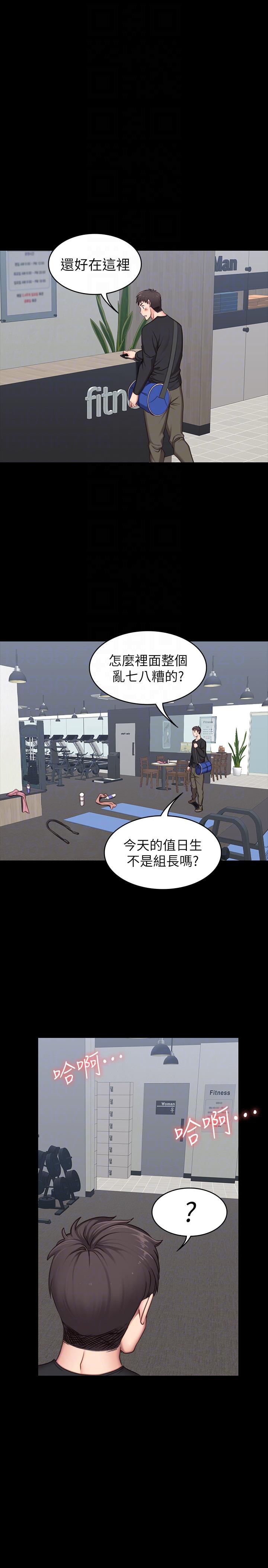 第3話-你和那女生做了嗎? - 第21.jpg页