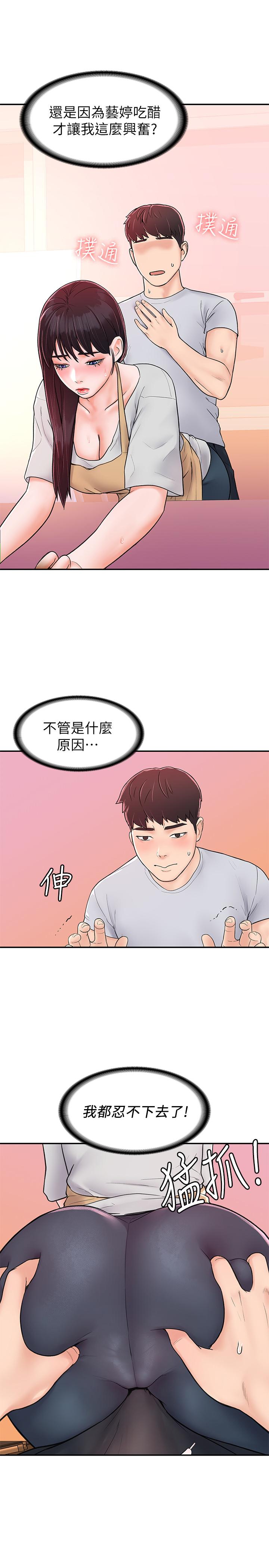 第13話-學長，這裡是教室耶 - 第26.jpg页