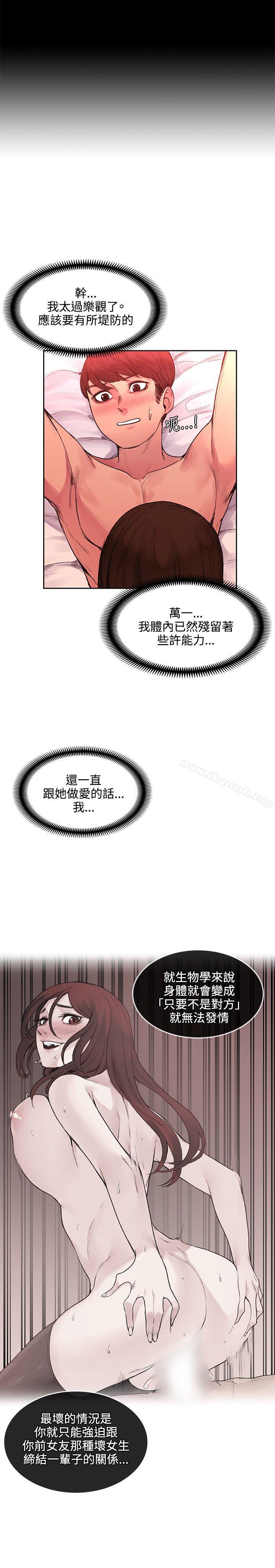 第20話 - 第16.jpg页