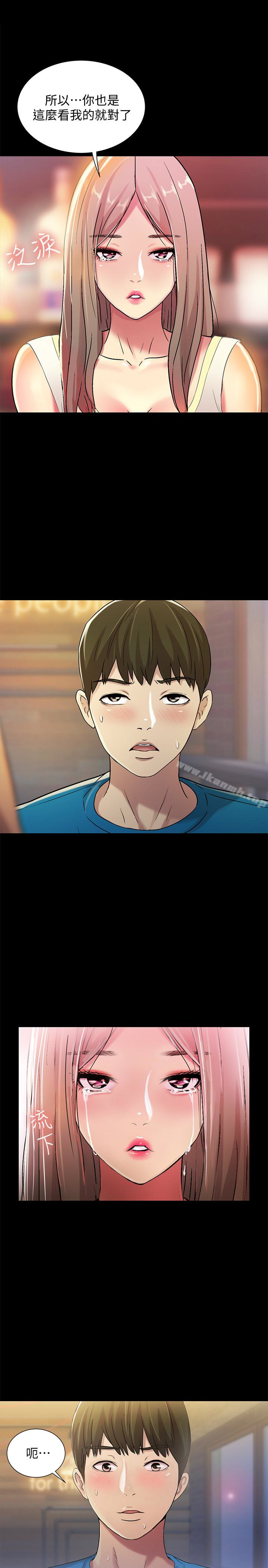第40話-好想跟慶秀做愛… - 第21.jpg页