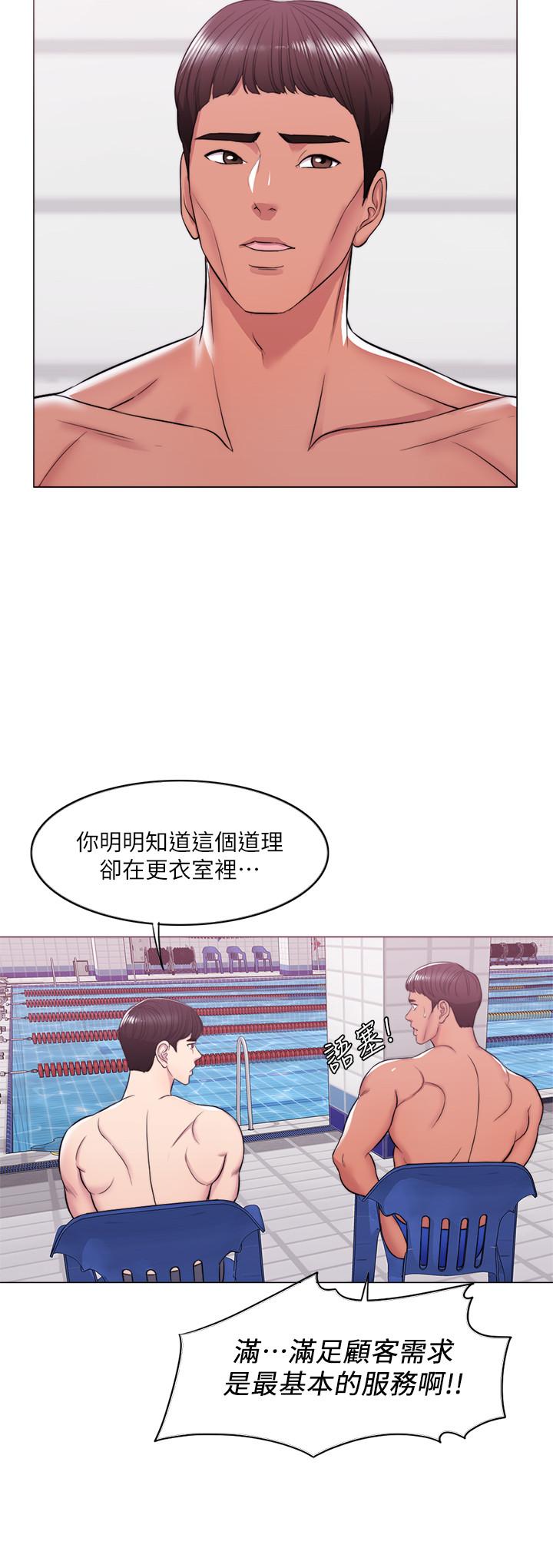 第10話-女友突然登門 - 第31.jpg页