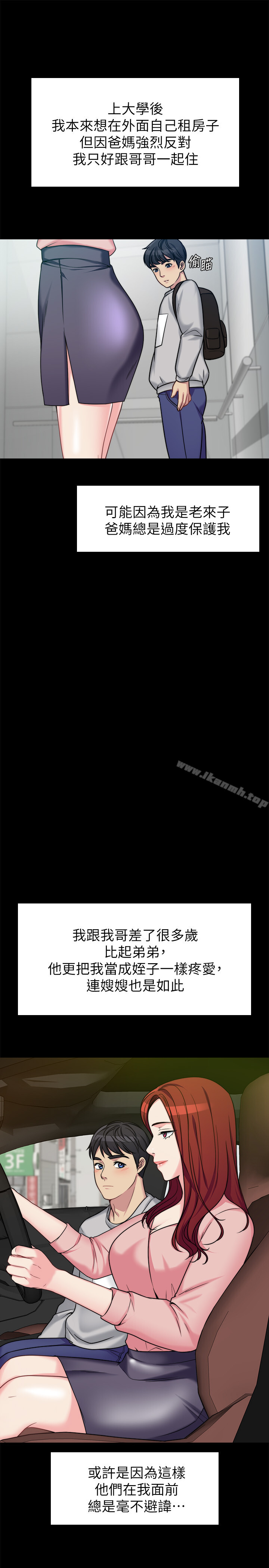 第1话-哥哥的女人很骚 - 第27.jpg页