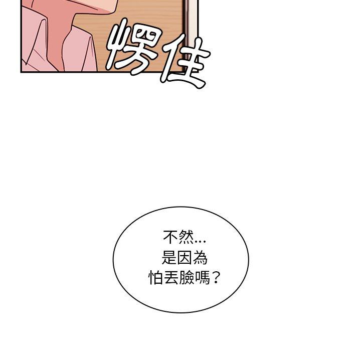 第19话 - 第39.jpg页
