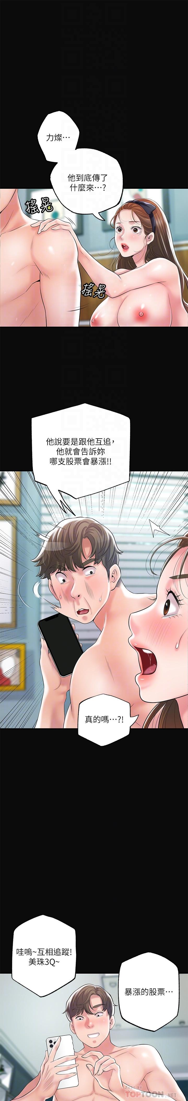 第73話-在狹窄的更衣間辦事 - 第10.jpg页