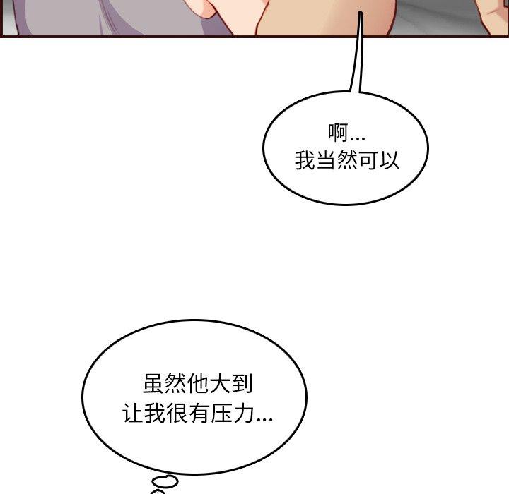 第 54 话 - 第90.jpg页