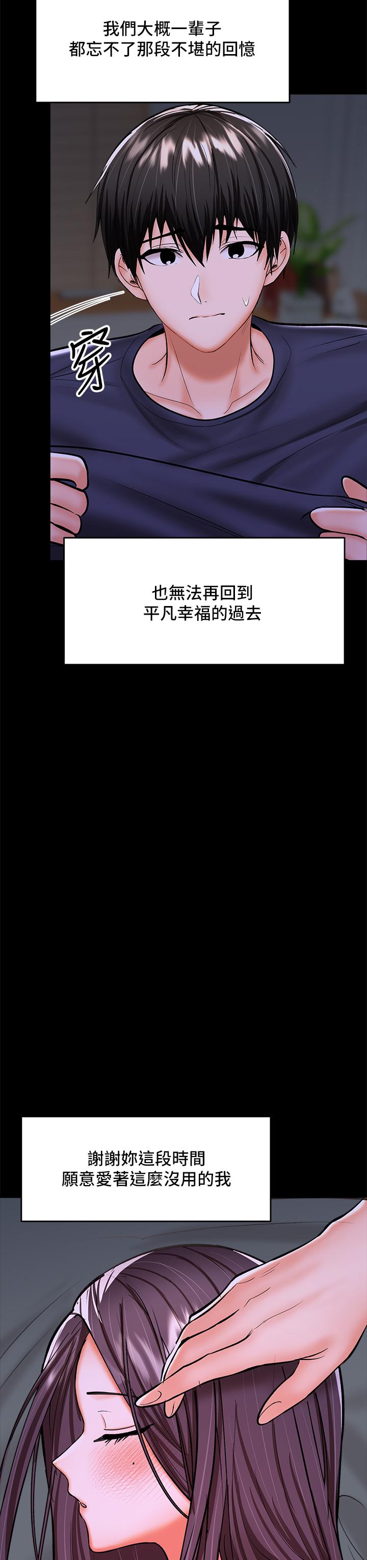 第25話-揮別過去的一炮 - 第47.jpg页
