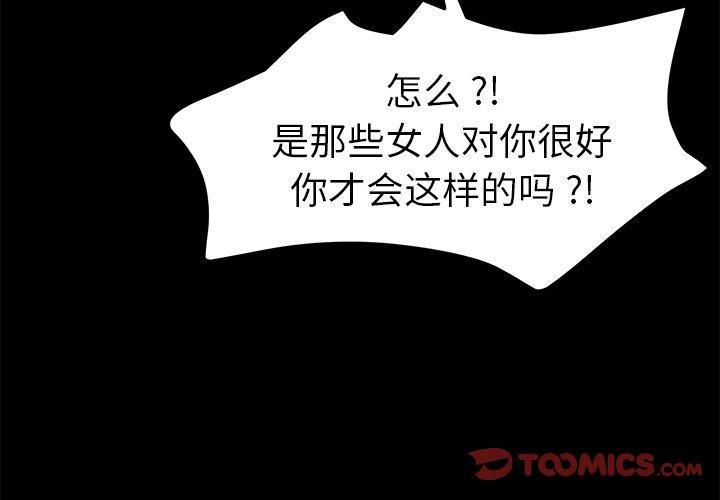 第61话 - 第3.jpg页