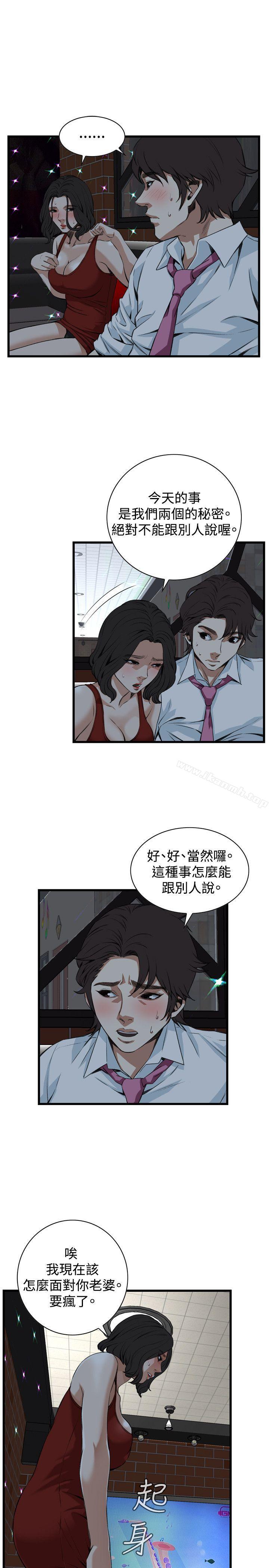 第75話 - 第16.jpg页