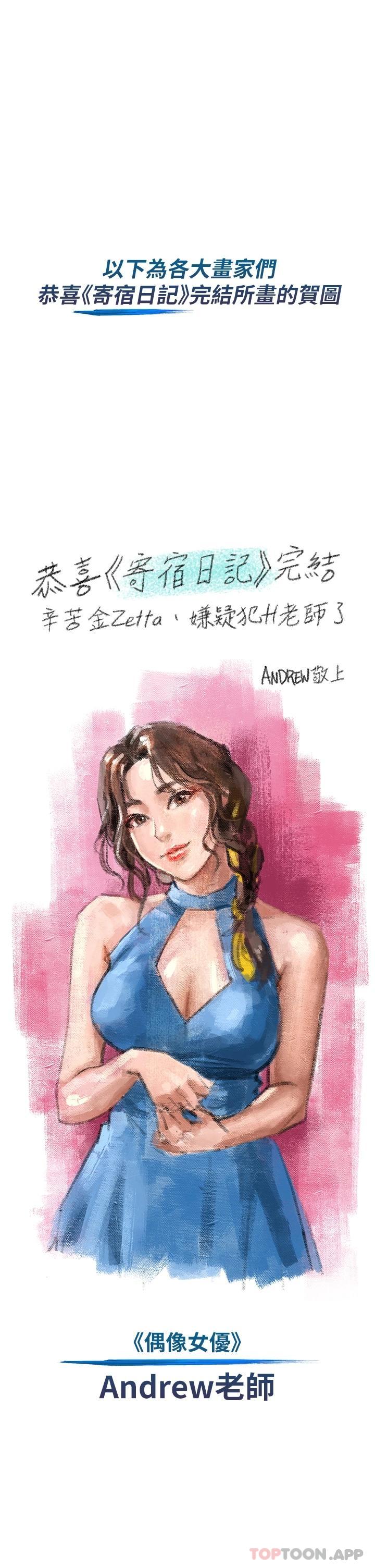 寄宿日记 后记 - 第9.jpg页