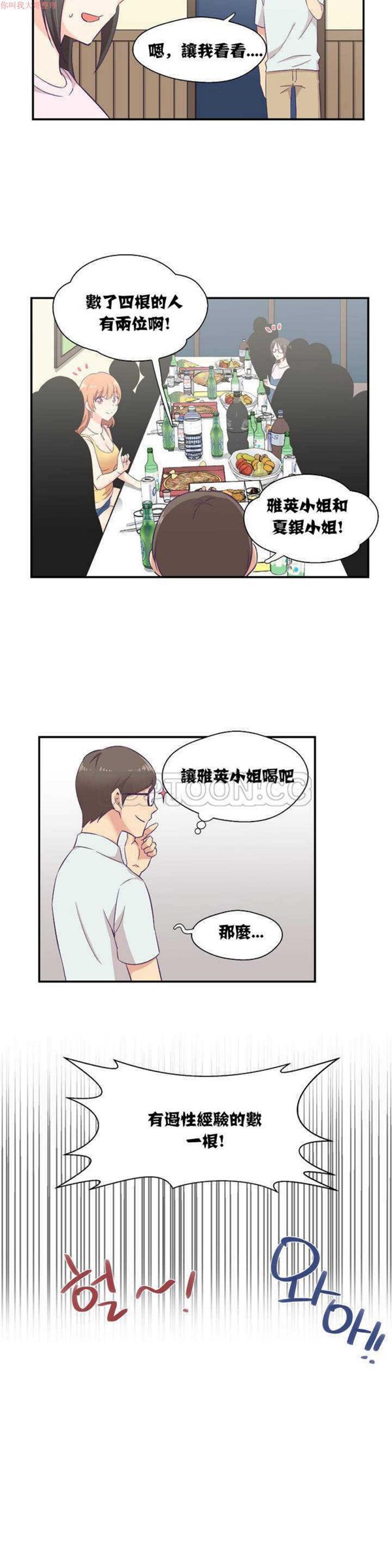 第 1 话 - 第22.jpg页