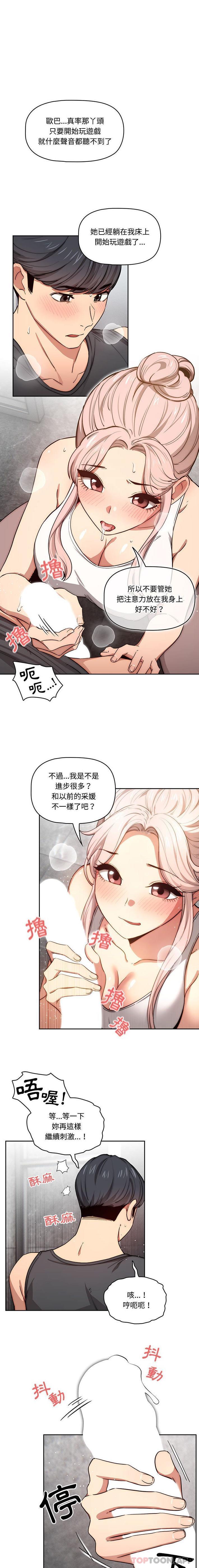 第52话 - 第13.jpg页