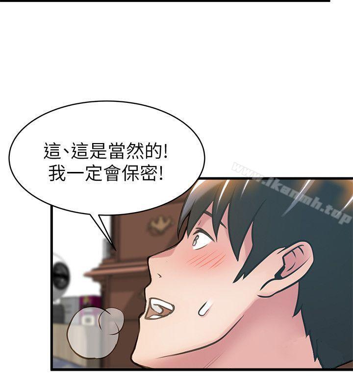 第21話-東振…只做一次夠嗎? - 第28.jpg页
