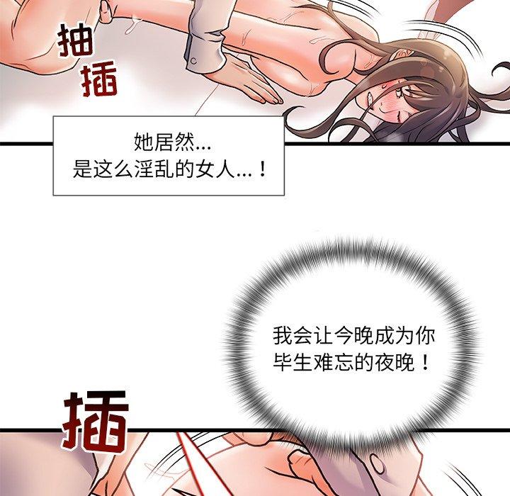 第 3 话 - 第46.jpg页