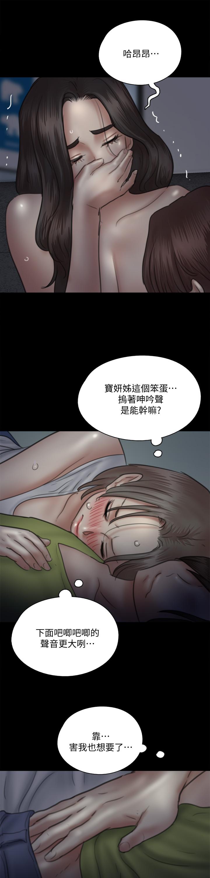 第35話-旁邊有人的刺激感 - 第33.jpg页