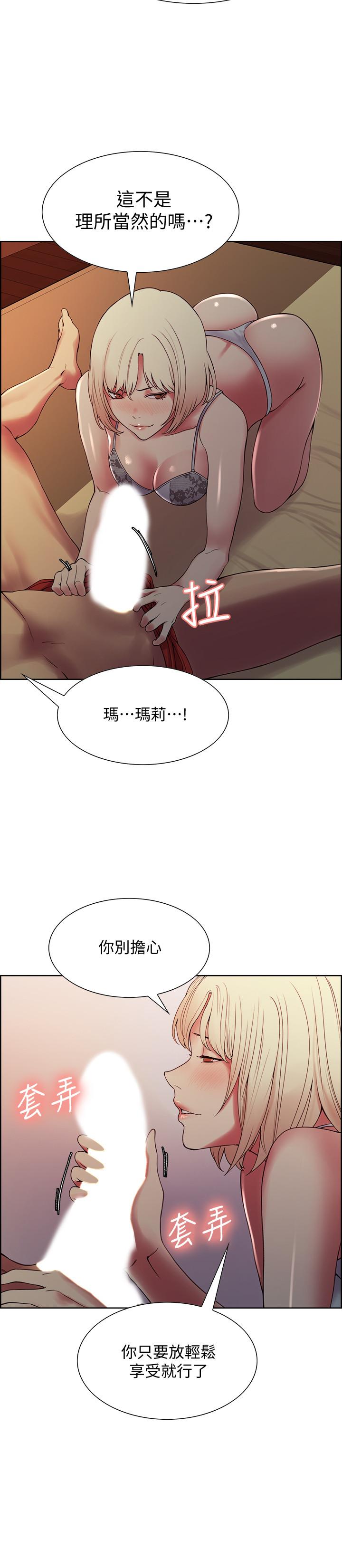 第29话-玛莉帮助生疏的又娜 - 第9.jpg页