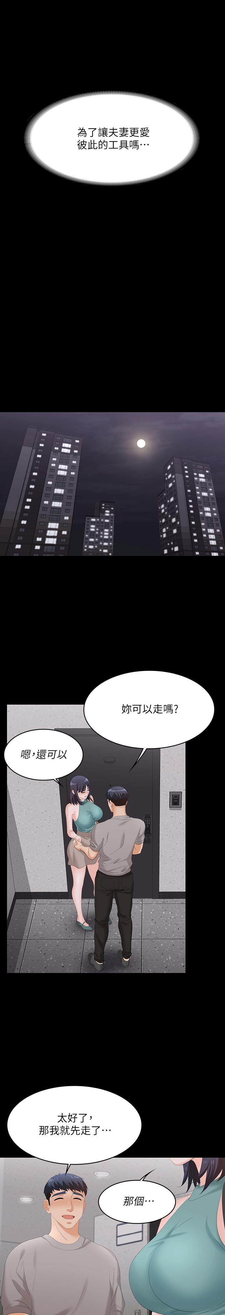 第58話-恩靜讓人難以抗拒的誘惑 - 第23.jpg页