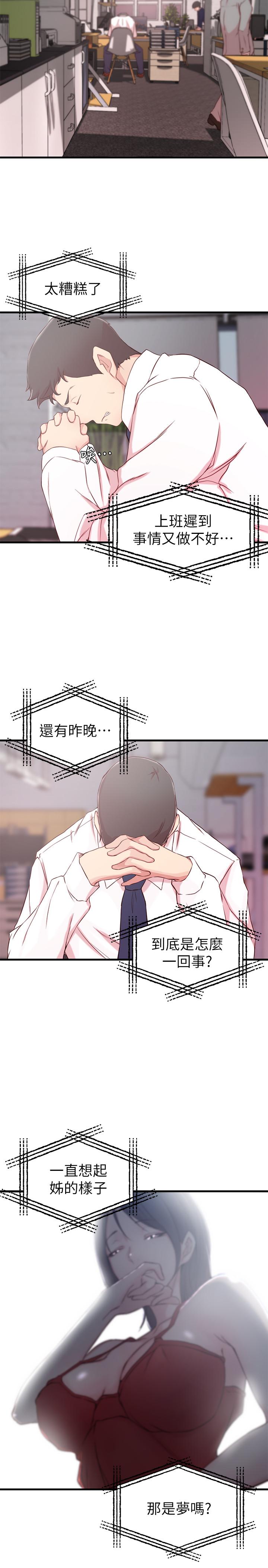 第 9 话 - 第11.jpg页
