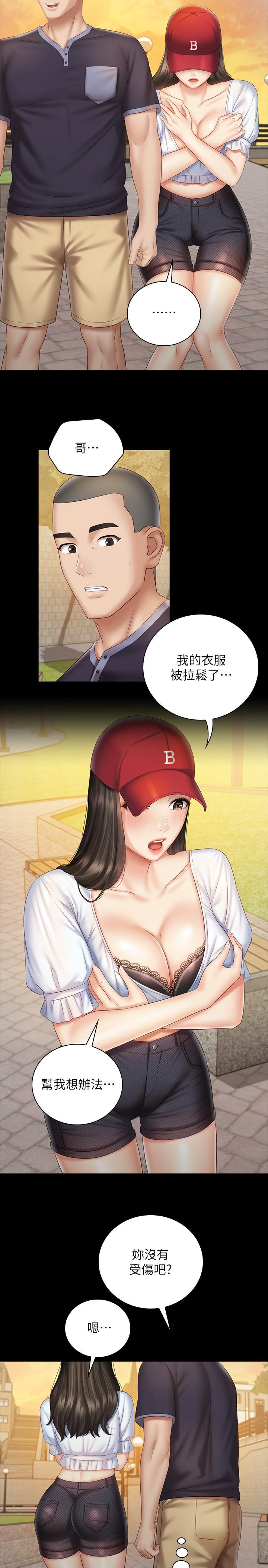 第55话-妍柔的乳头袒露无遗 - 第21.jpg页