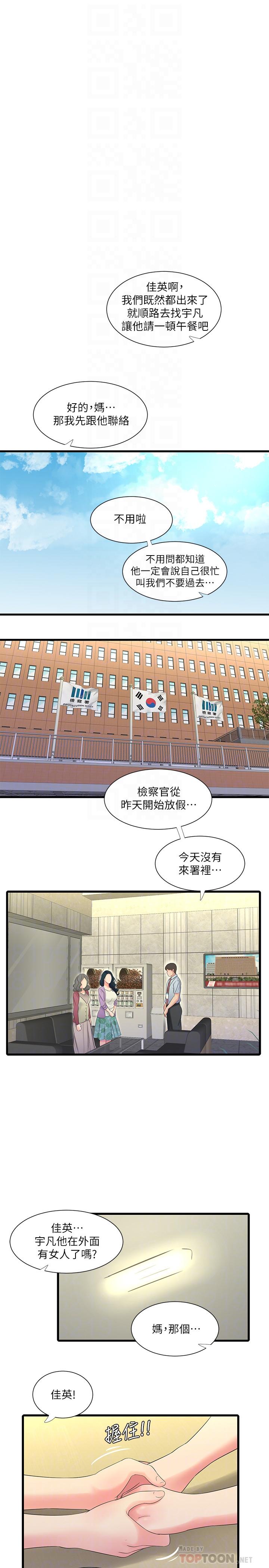 第46話-嫂嫂的乳房就在我眼前 - 第10.jpg页