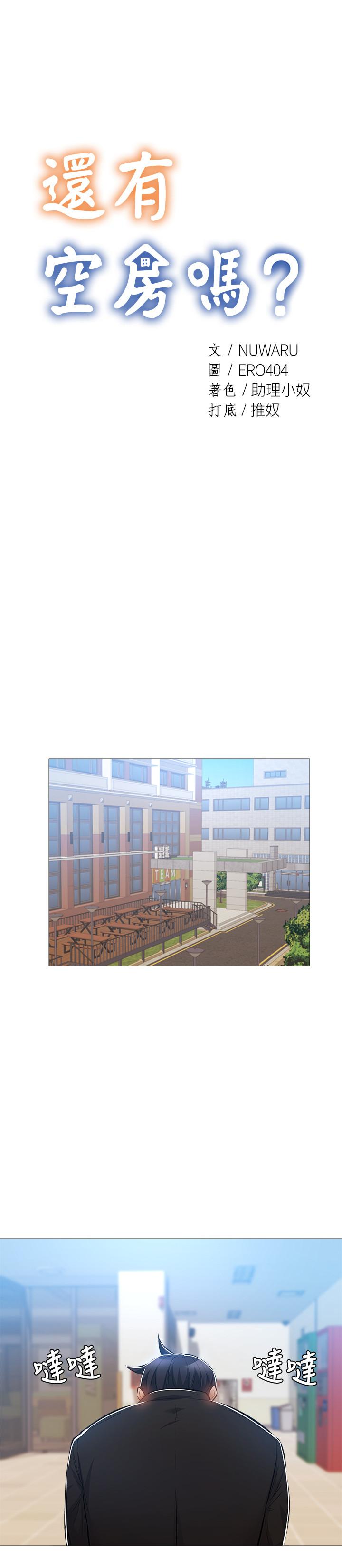 第26話-助教難以拒絕的誘惑 - 第11.jpg页