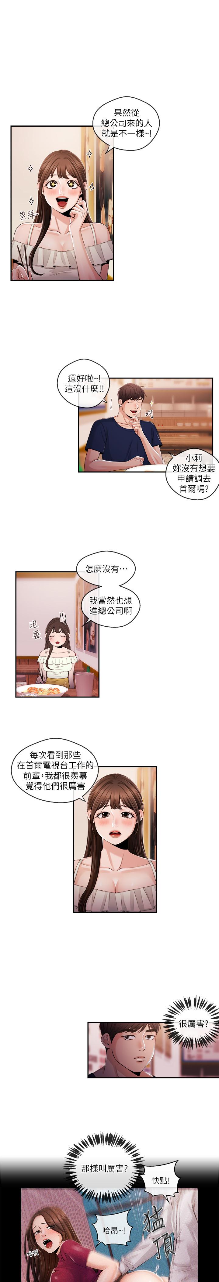 第24話- 女人爭奪戰 - 第5.jpg页