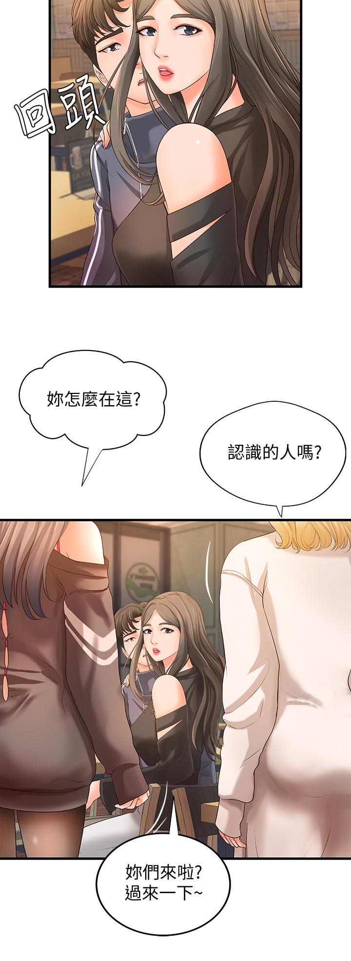 第13話-燃起征服欲 - 第13.jpg页