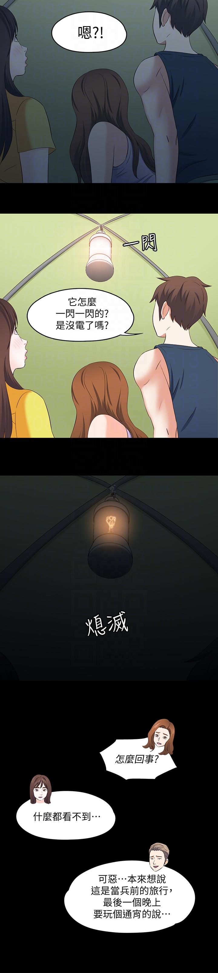 第 101 话 - 第15.jpg页