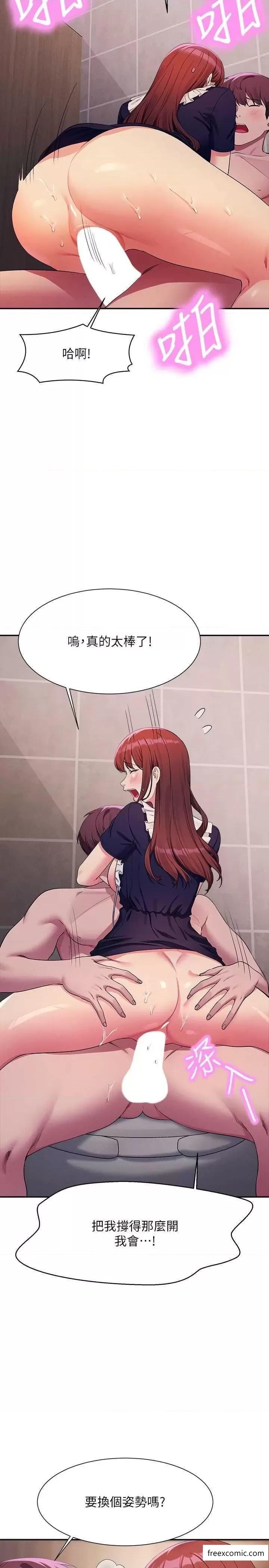 第117话-要不要用这姿势插进来 - 第20.jpg页