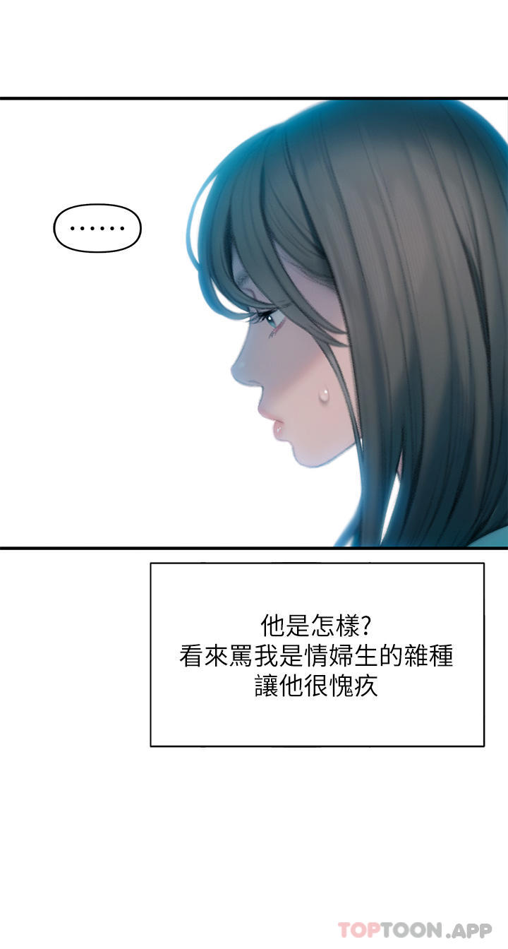 第29话-先交身，再交心 - 第66.jpg页