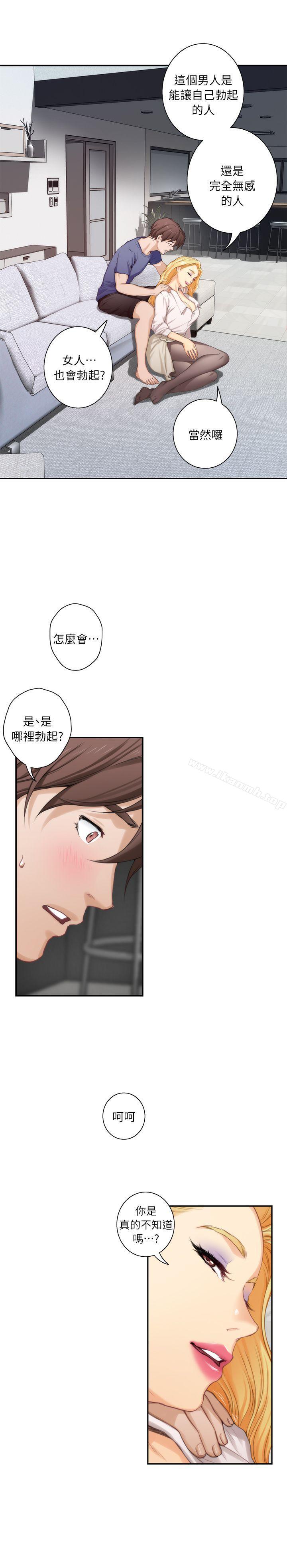 第14话 - 让女人勃起的男人 - 第15.jpg页