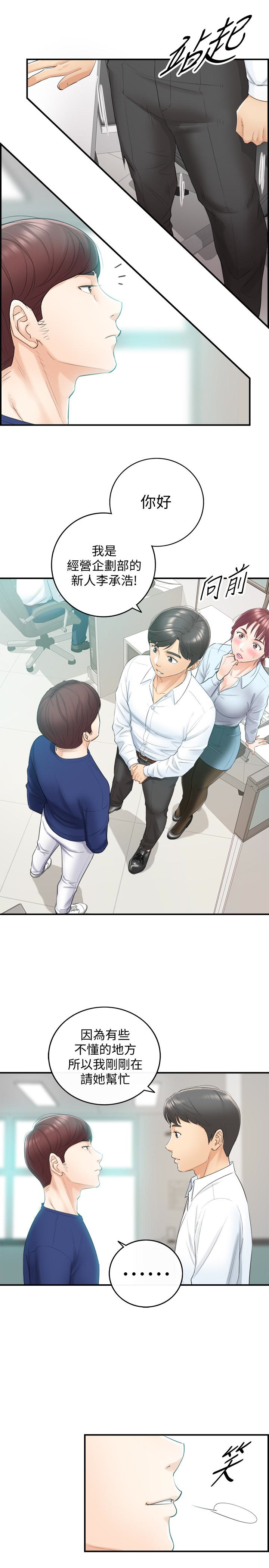 第11話-我也想品嚐看看劉綺恩 - 第12.jpg页