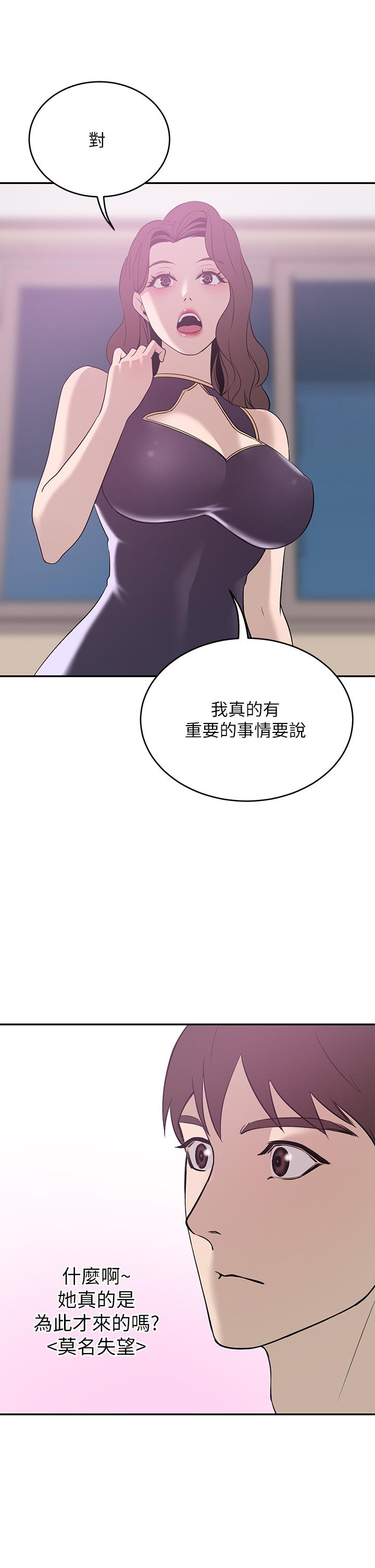 第20話-豐滿誘人的酥胸 - 第1.jpg页