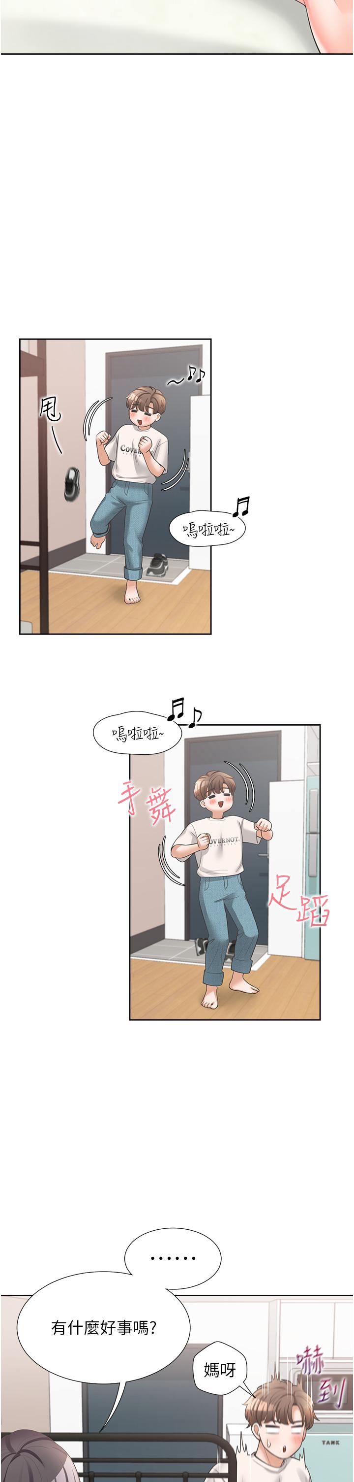 第14話-用身體來安慰 - 第15.jpg页