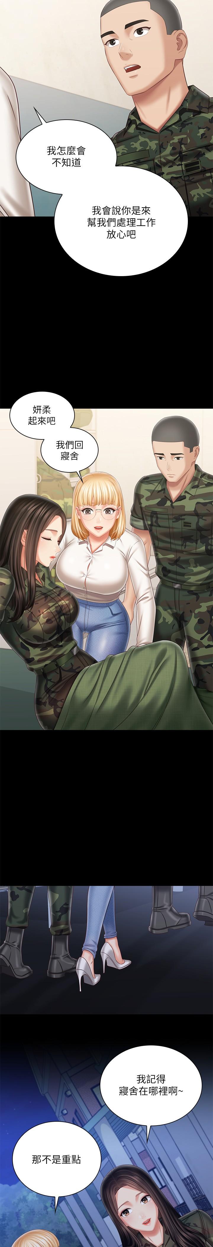 第100话-在我面前不要有保留 - 第23.jpg页