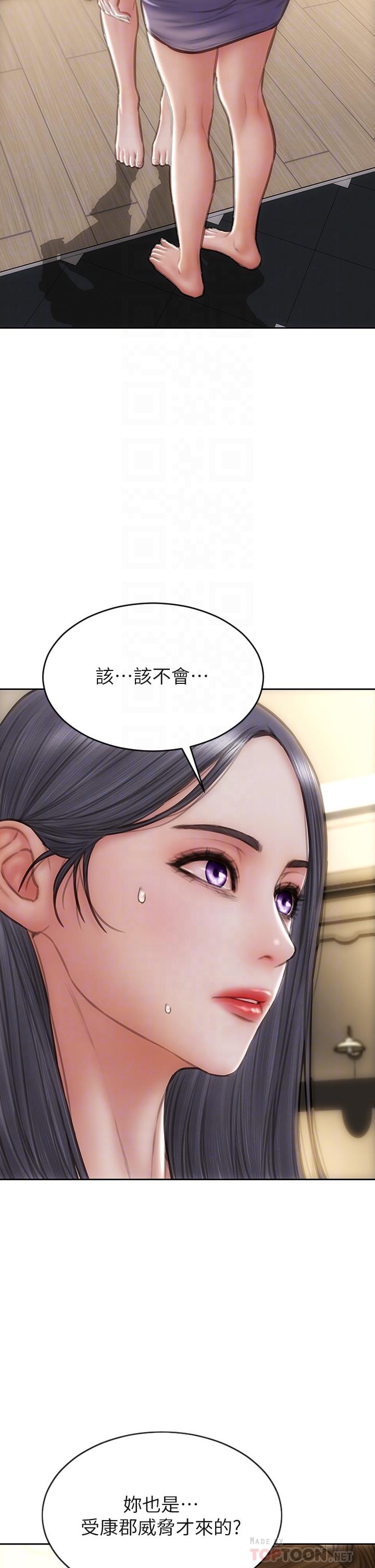 第58話-和學生家長一起多人運動 - 第4.jpg页