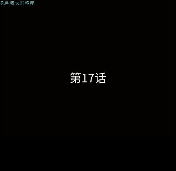 第 17 话 - 第10.jpg页