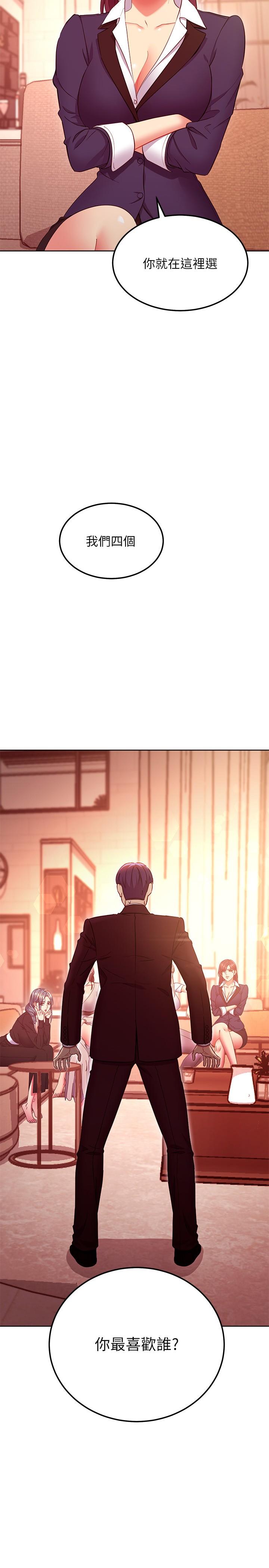 第125話-秘密準備的驚喜 - 第2.jpg页
