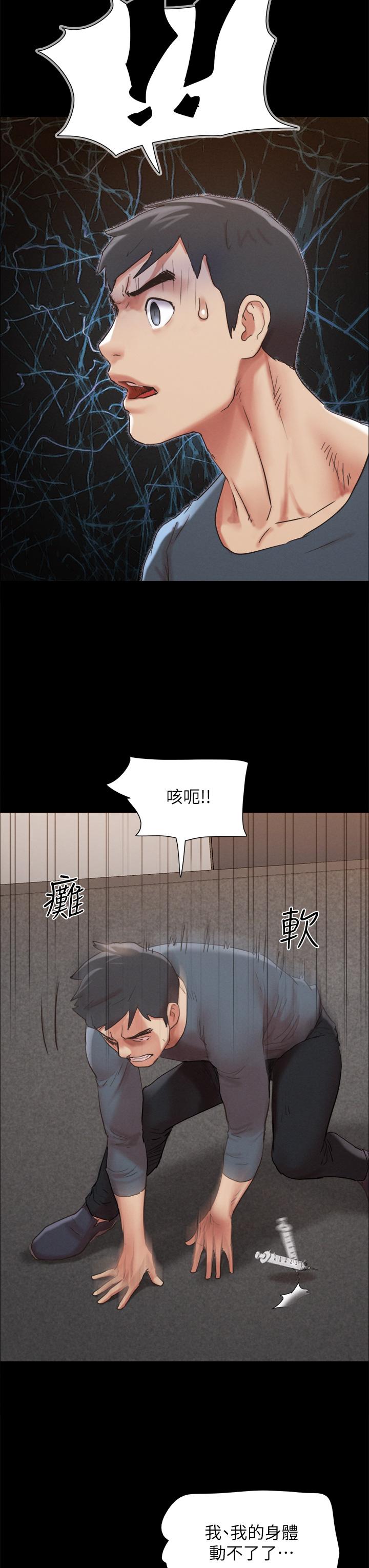 第149話-被我上總比被輪姦好 - 第19.jpg页
