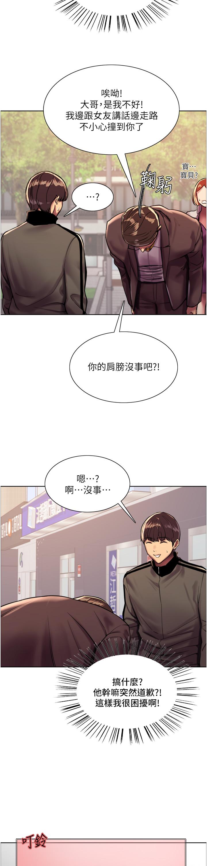 第25話-用你的嘴舔乾淨 - 第71.jpg页